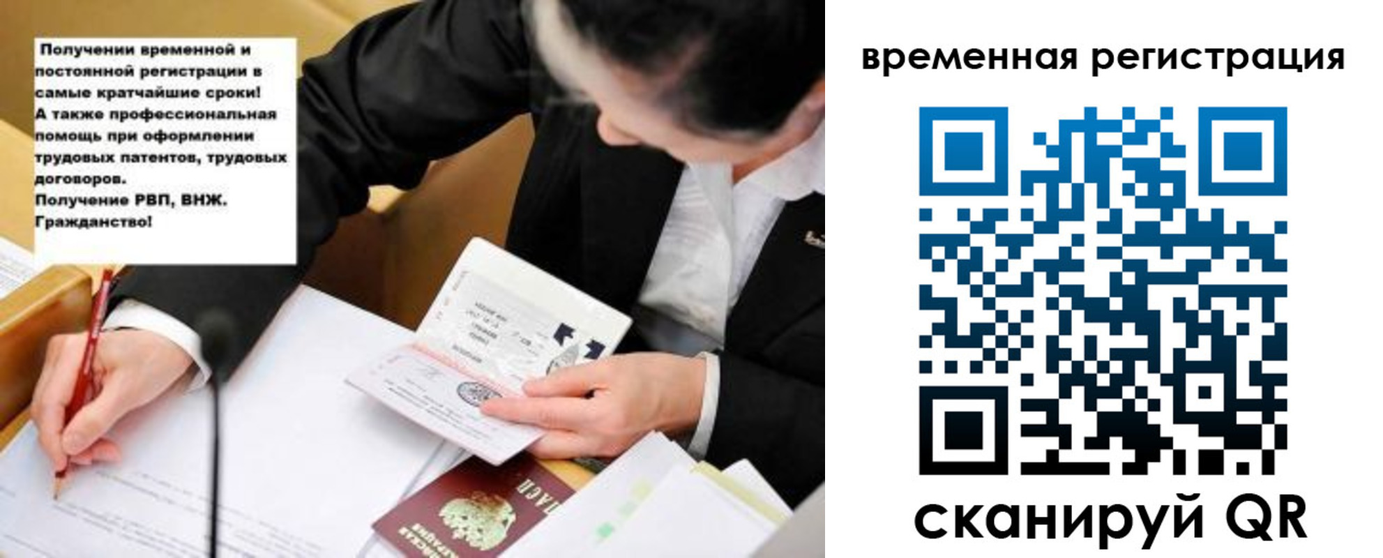 временная регистрация недорого в Орловской области