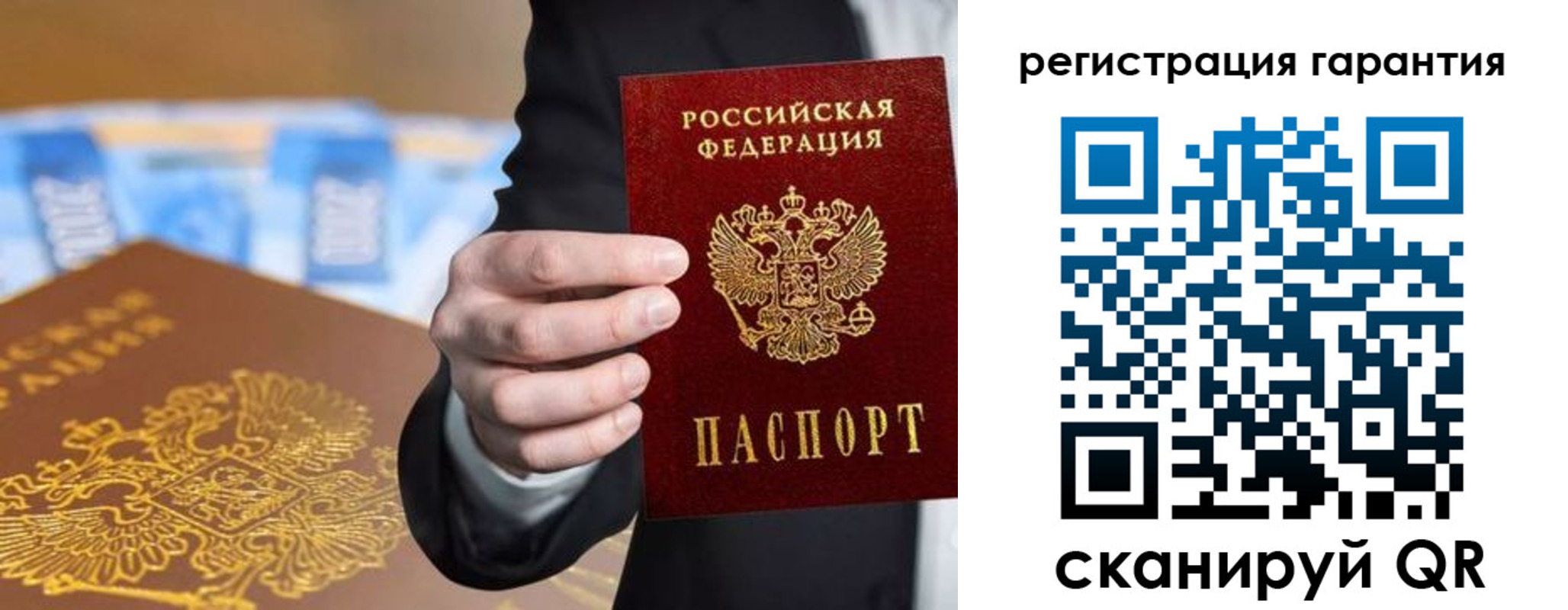 купить прописку в Орловской области