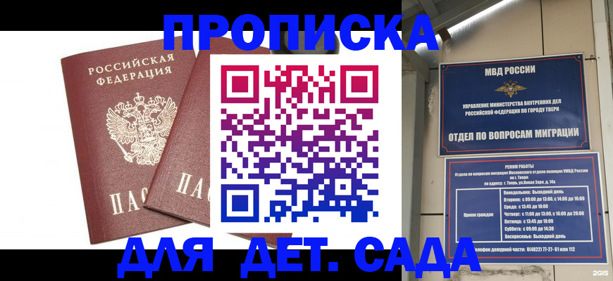 временная регистрация для всех в Орловской области
