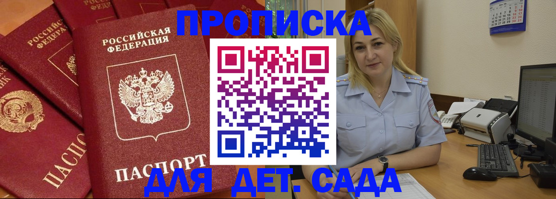временная регистрация гарантия в Орловской области