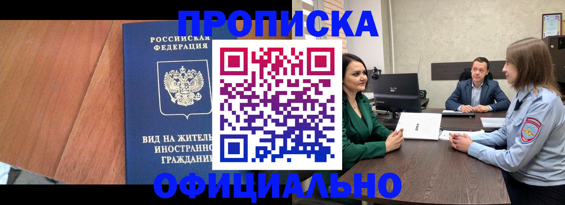 временная регистрация надежно в Орловской области