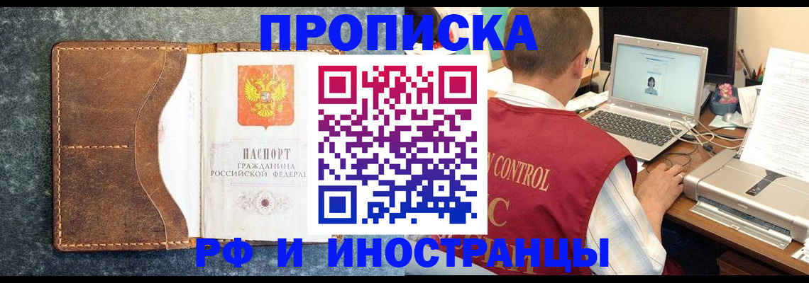 временная регистрация адрес в Орловской области