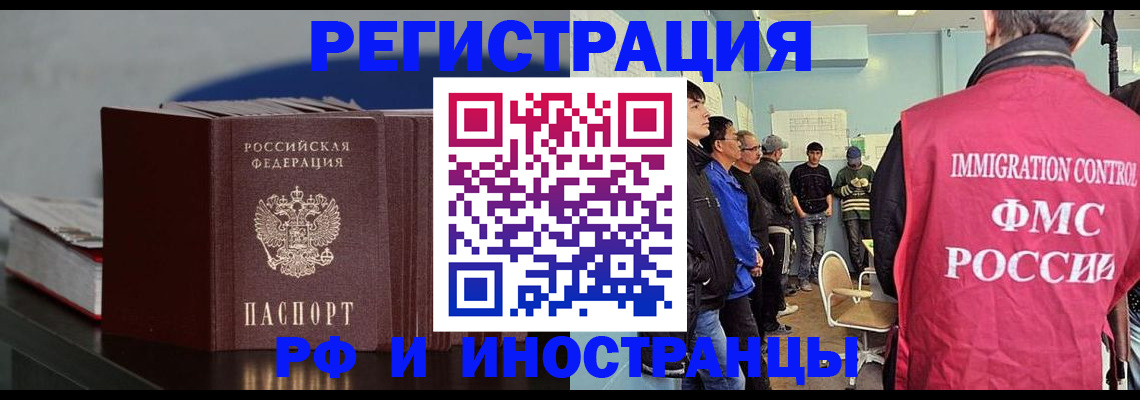 временная регистрация в Орловской области